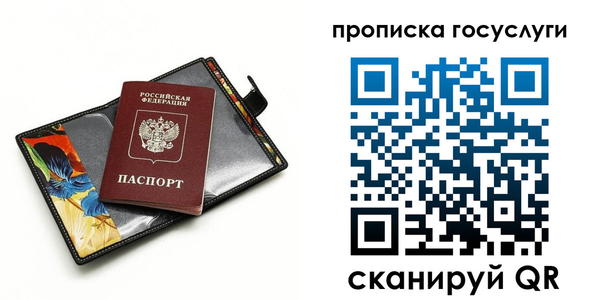 временная прописка в Судогде